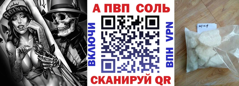 где купить наркоту  hydra как войти  Alpha PVP Crystall  Бородино 