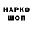 МЕТАДОН VHQ toxic snake.