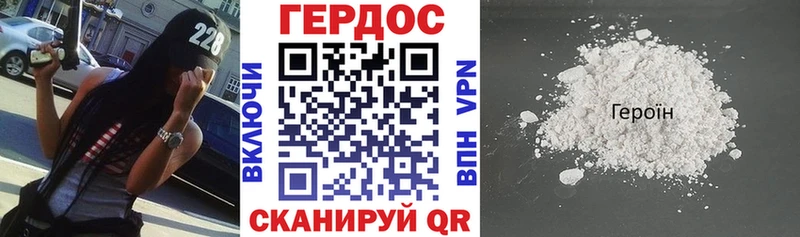 ГЕРОИН Афган  Бородино 