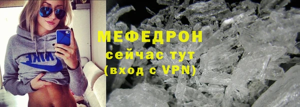 меф Беломорск